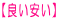 �y�ǂ������z