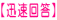 �y�v���񓚁z