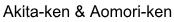 Akita-ken & Aomori-ken