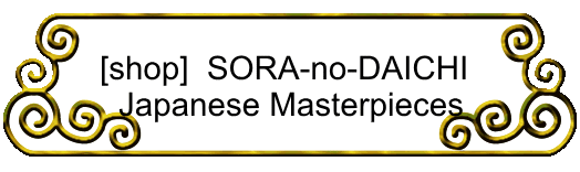 [shop]  SORA-no-DAICHI  Japanese Masterpieces